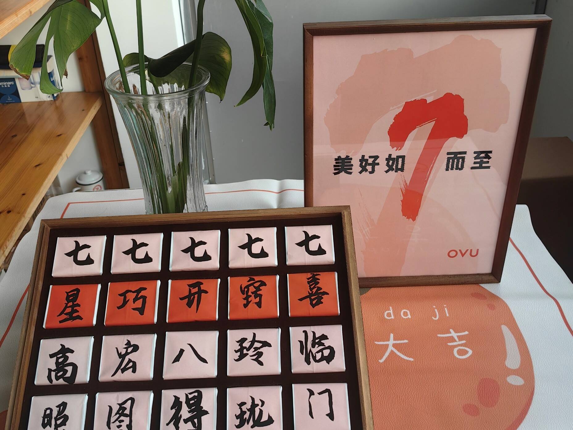 7周年慶茶禮定制